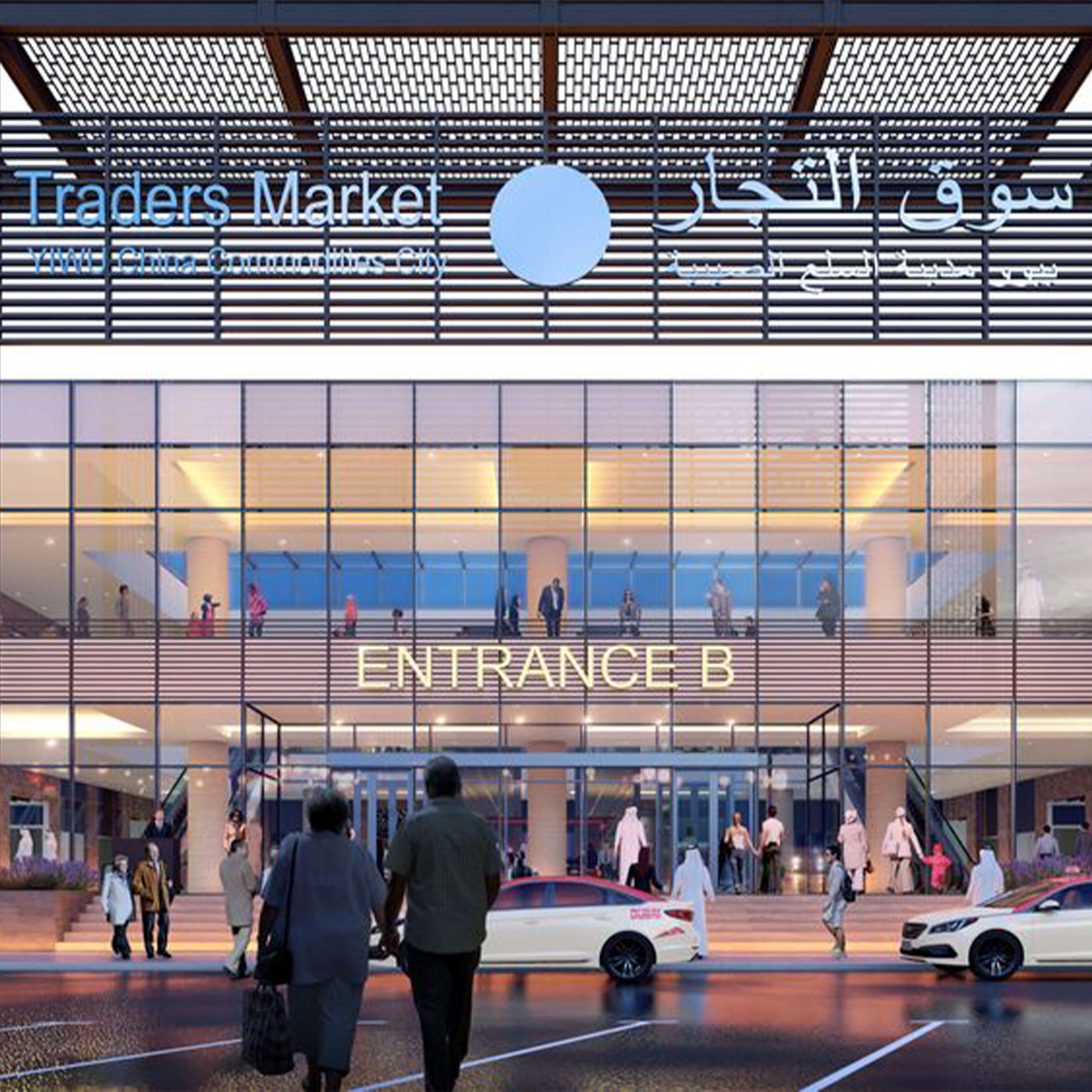 First phase of Dubai Traders Market